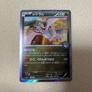 ポケモンカード　レシラム161/xy-pプロモカード　白かけあり