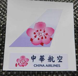 梅花CI■２枚セッ■チャイナエアライン　中華航空、China Airlines　ステッカー■台湾■エアライン飛行機■海外旅行　留学　スーツケース■