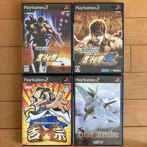 【PS2】 プレステ2 ソフト　北斗の拳SE、北斗の拳、吉宗、 エナジーエアフォース