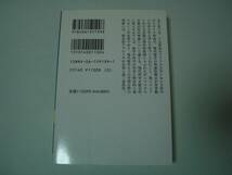 科学革命の歴史構造　下　佐々木力　講談社学術文庫　1995年10月10日　初版_画像3