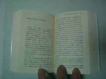 新装版　言語史原理　ヘルマン・パウル　福本喜之助：訳　講談社学術文庫　1993年11月10日　初版_画像9