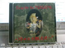 V.A / TRIBUTE TO MASAMI : 汚れなき豚友達へ 2CD YOSHIKI 鉄アレイ 東京YANKEES ニューロティカ GHOUL PAINTBOX FORWARD RAPES TRASH _画像1