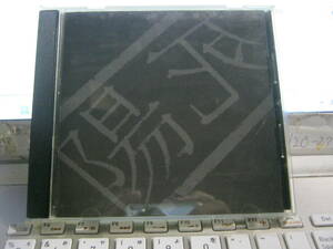 陽死 YO・SHI / DEATH OF THE SUN - 5 SONGS CD Jabara Nada Cambia Struck Aggression 