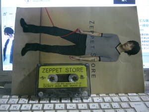 ZEPPET STORE ゼペットストアー /DON'T ASK ME WHY 非売品デモカセットテープ+8面リーフレット hide 別ヴァージョン HURDY GURDY 木村世治