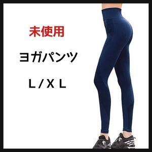 レディース ヨガ パンツ スポーツ ロング ハイウエスト スポーツレギンス