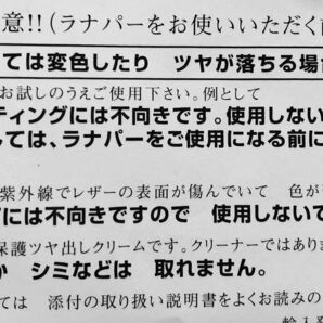 レザーケア シューケア ブラシとラナパー スポンジ2個付きメンテナンス お手入れに(豚毛ブラシ+ラナパー レザートリートメント250ml)セットの画像3