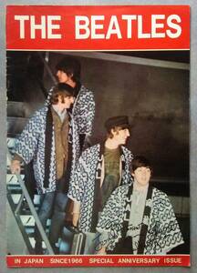 ザ・ビートルズ　THE BEATLES　IN JAPAN　SINCE 1966　SPECIAL ANNIVERSARY ISSUE　音楽