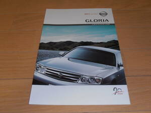  Gloria Y34 special edition catalog ( with price list )