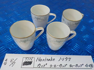 TIN●○Noritake ノリタケ　カップ　コーヒーカップ　ティーカップ　4個　5-8/7（う）