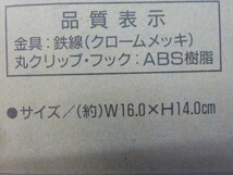 TIN●○新品未使用　ネクタイハンガー　ID　12本掛　収納　5-8/7（う）_画像6