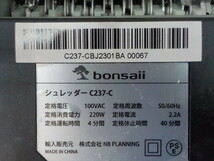 TIN●○BONSAII　シュレッダー　中古　動作OK　5-8/23（こ）_画像5