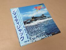 マイティジャック　テレビ・オリジナルBGMコレクション　LP_画像2