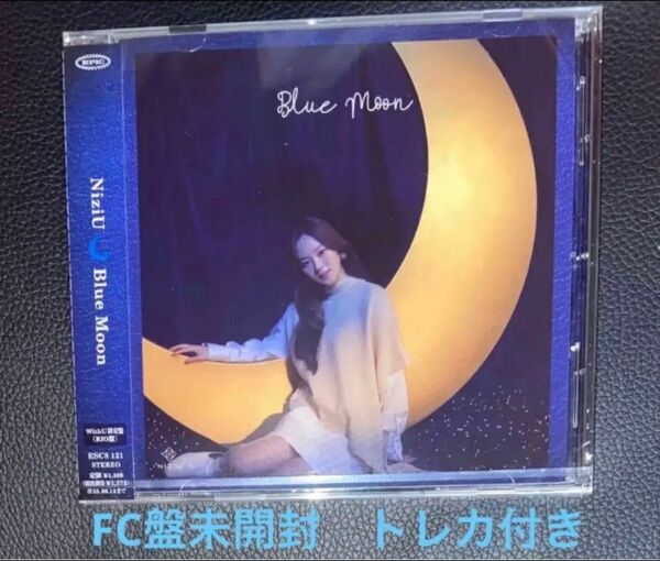 NiziU WithU盤 未開封 リオ Blue Moon
