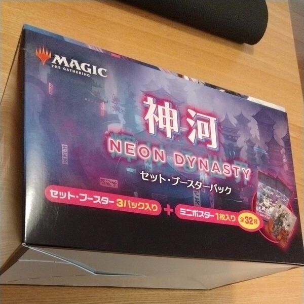 神河　コンビニ　ミニポスター　 MTG 1BOX 日本語版