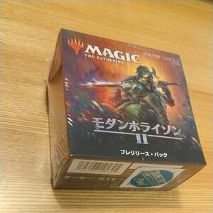 モダンホライゾンⅡ　プレリリース MTG 日本語版