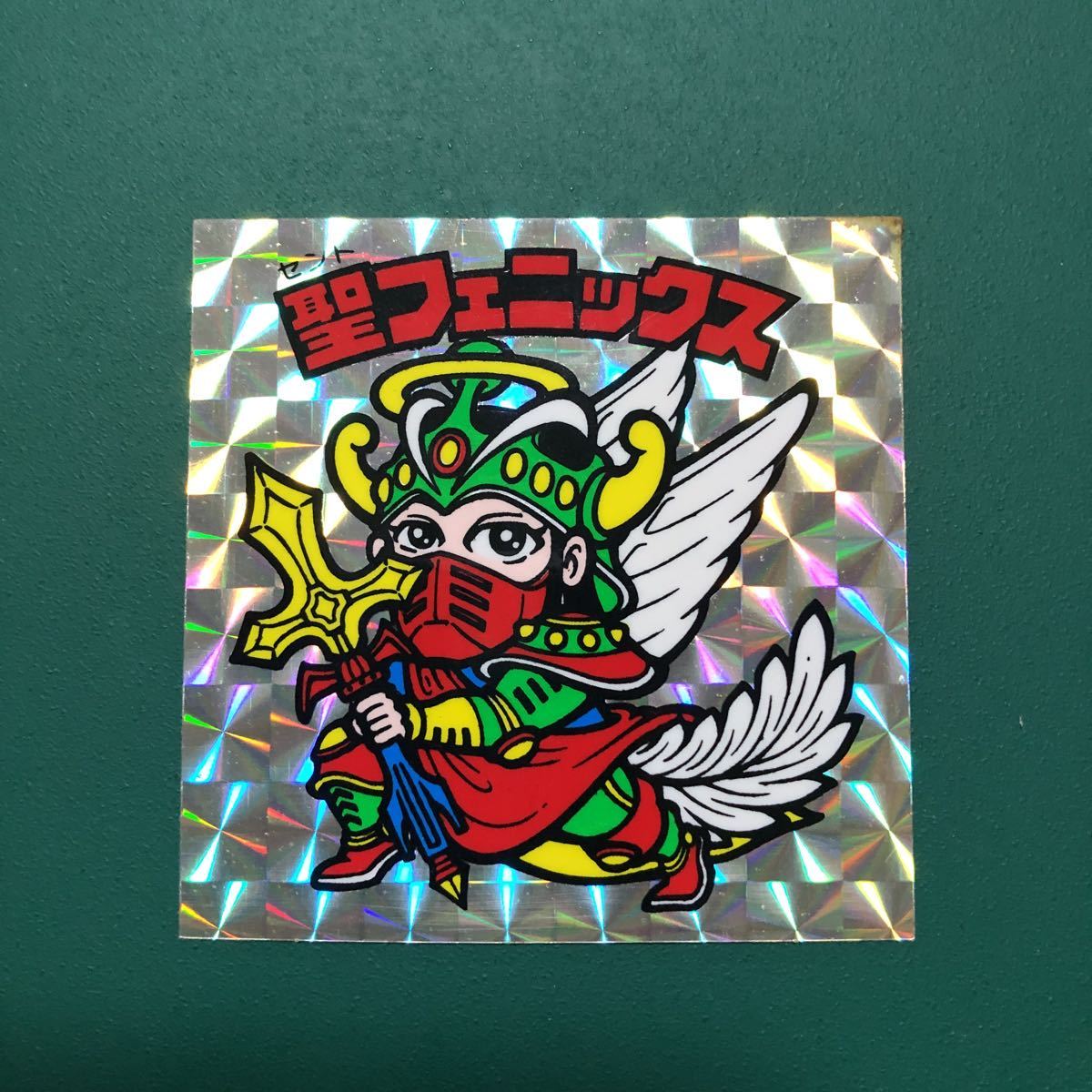送料無料/即納】 旧ビックリマンシール 聖フェニックス 美品 カード