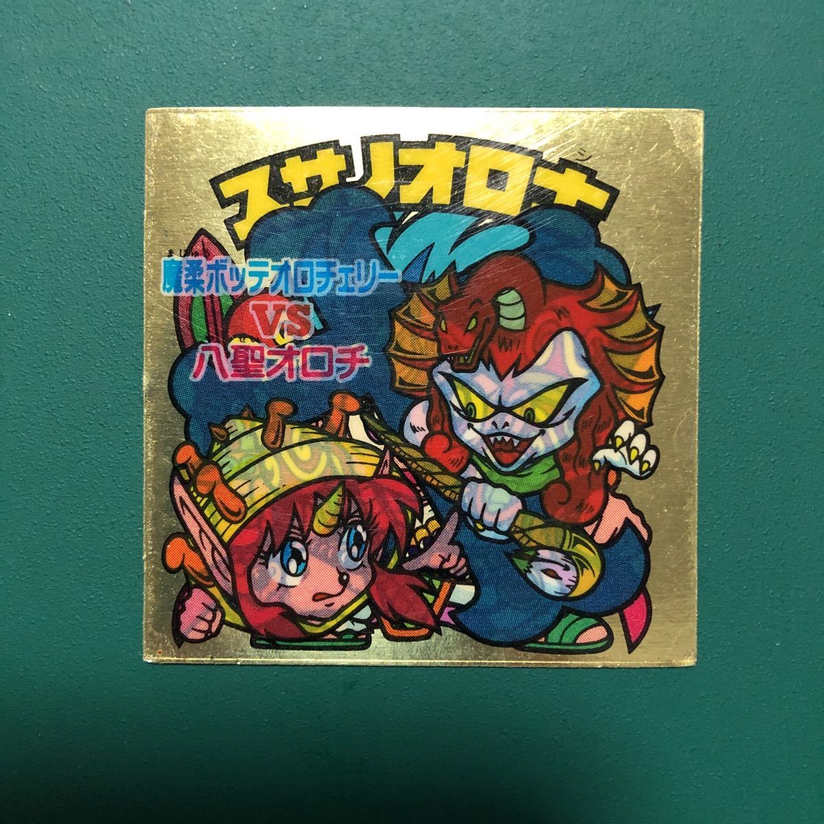 ヤフオク! -「ビックリマン スサノオ」(旧ビックリマン) (ビックリマン