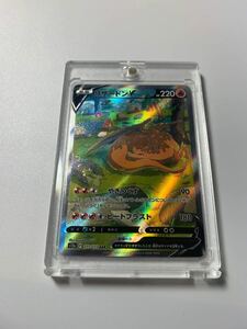 ポケモンカード　リザードンv SAR