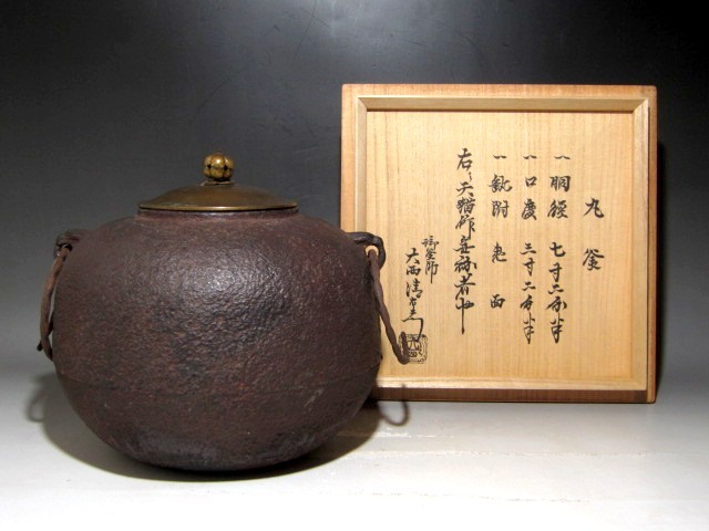 年最新ヤフオク! 大西清右衛門の中古品・新品・未使用品一覧