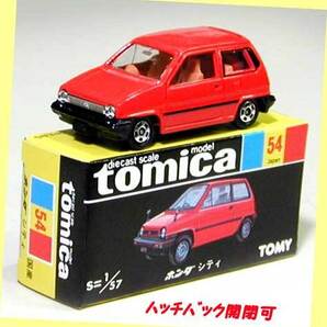 ▲最終品かも！★＃1982-A54 ホンダシティ 赤色 限定色★トミカ 1982年 シティーカーニバル限定色Ver.★一次流通 新品未使用絶版美品レアの画像5