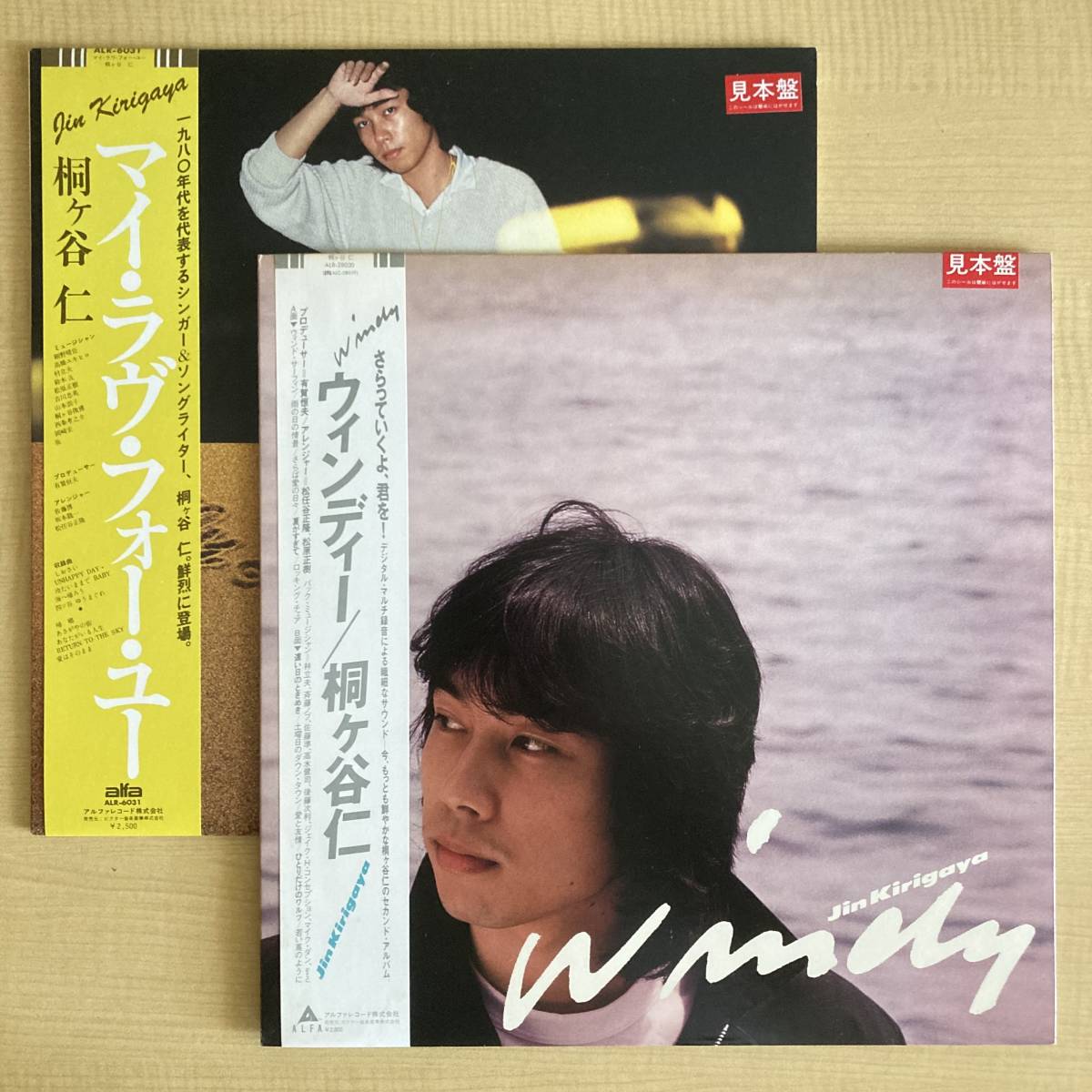 見本盤・美品揃!》桐ヶ谷仁『マイ・ラヴ・フォー・ユー