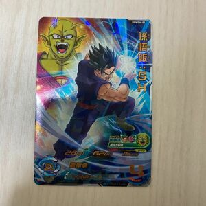 孫悟飯スーパードラゴンボールヒーローズ　　　　　　【非売品】