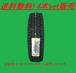 送料無料!DUNLOP STUDLESS SV01 165R14 8PR 4本セット