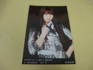 AKB48×B.L.T. 2011 絆BOOK な-BROWN09/103-B 高城亜樹　生写真 まとめて取引 同梱発送可能