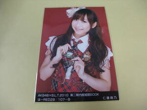 AKB48 生写真 仁藤萌乃 AKB48×B.L.T.2010 第二期内閣組閣BOOK は-RED29/107-B　まとめて取引 同梱発送可能