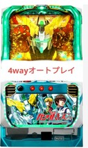 パチスロ実機 機動戦士ガンダムユニコーン 4wayオートプレイコイン不要機付_画像1