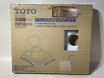 TOTO 洗濯機パン PWP740N2W 全自動洗濯機 ドラム式洗濯 対応 未使用_画像1
