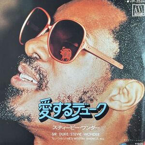 7inch■SOUL/Stevie Wonder/愛するデューク/Sir Duke/VIP 2524/スティービー・ワンダー/EP/7インチ/45rpm