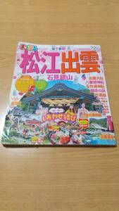 まっぷる(’２０) 松江・出雲　石見銀山 まっぷるマガジン／昭文社