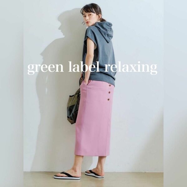 green label relaxing バックボタンIラインスカート　36