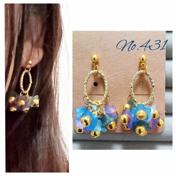 No.431　ゆらゆらお花ピアス　フラワーピアス　イヤリング　ブルー系