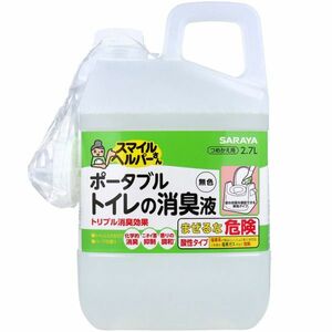 トイレ用消臭剤 サラヤ スマイルヘルパーさん ポータブルトイレの消臭液 無色 詰替用 2.7L X3本