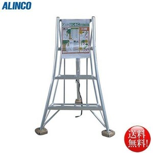 アルインコ ALINCO オールアルミ製三脚脚立1.25m 3段 KWX120