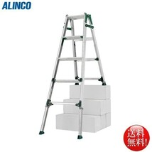 アルインコ ALINCO 伸縮脚付はしご兼用脚立4段 PRH-1215FX_画像1