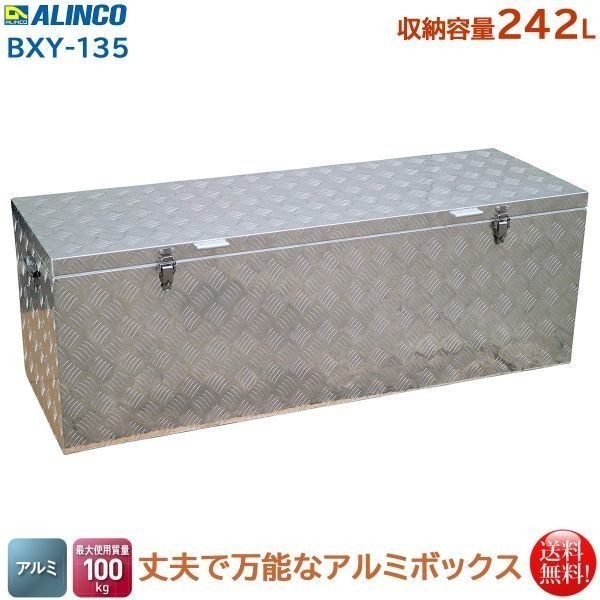 2023年最新】Yahoo!オークション -アルインコ アルミボックスの中古品