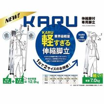 アルインコ 業界最軽量 伸縮脚付専用脚立4段 KARU-180_画像2