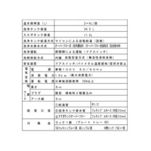 業務用フルオート食器洗浄機 シェルパ DJWE-450WF ドア両面開き 単相100V_画像4