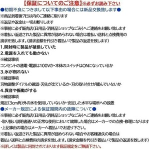 業務用電動かき氷機 キューブアイススライサー CR-SIS白雪 3年保証 日本製電装部品 予備替刃1枚付属の画像10