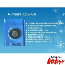 業務用電動かき氷機 キューブアイススライサー CR-SIS白雪 3年保証 日本製電装部品 予備替刃1枚付属_画像6