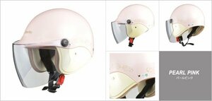 Street Alice QJ-3 セミジェットヘルメット　　パールピンク【フリー】
