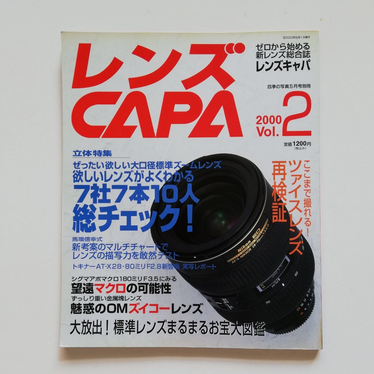 2023年最新】Yahoo!オークション -レンズcapaの中古品・新品・未使用品一覧
