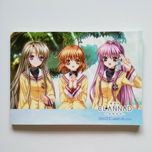 a6... ◆ 劇場版CLANNAD 設定・原画集2008年