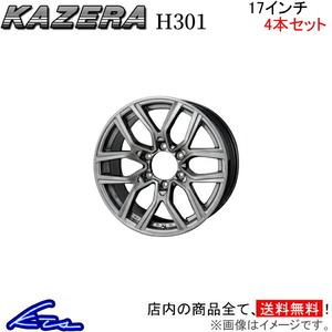 ジャパン三陽 カゼラ H301 4本セット ホイール ランドクルーザープラド【17×8J 6-139 INSET20】150系 JAPAN三陽 KAZERA アルミホイール