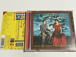 国内盤サントラCD『「フリーダ」オリジナル・サウンドトラック』エリオット・ゴールデンサル サルマ・ハエック