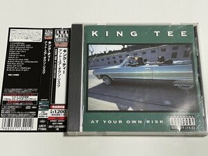 国内盤CD キング・ティー King Tee『アット・ユア・オウン・リスク At Your Own Risk』帯つき UICY-77665 2016年再発