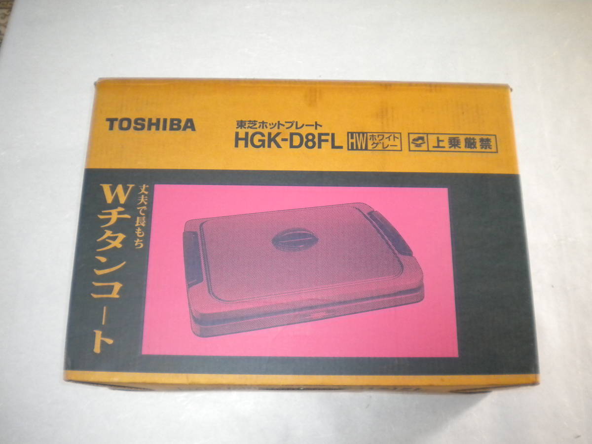 2023年最新】ヤフオク! -東芝ホットプレート(ホットプレート)の中古品